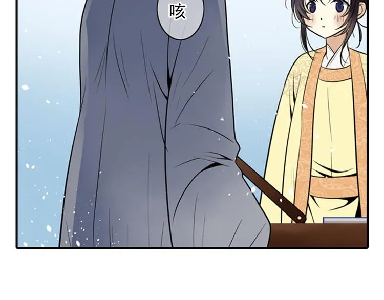 第4话 气跑老师的办法 第23页