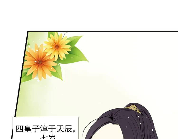 第4话 气跑老师的办法 第29页