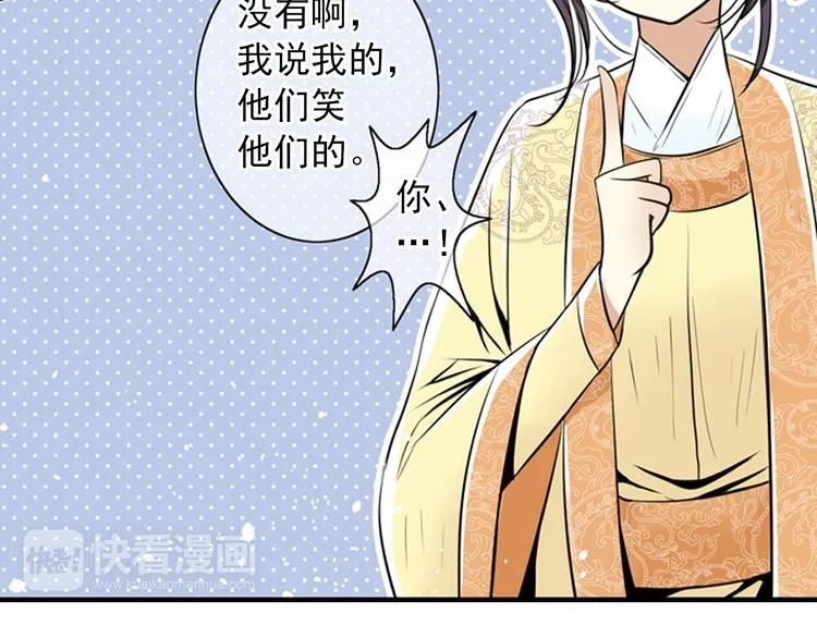 第4话 气跑老师的办法 第42页