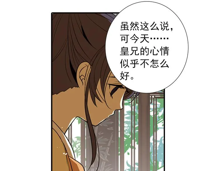 第4话 气跑老师的办法 第48页