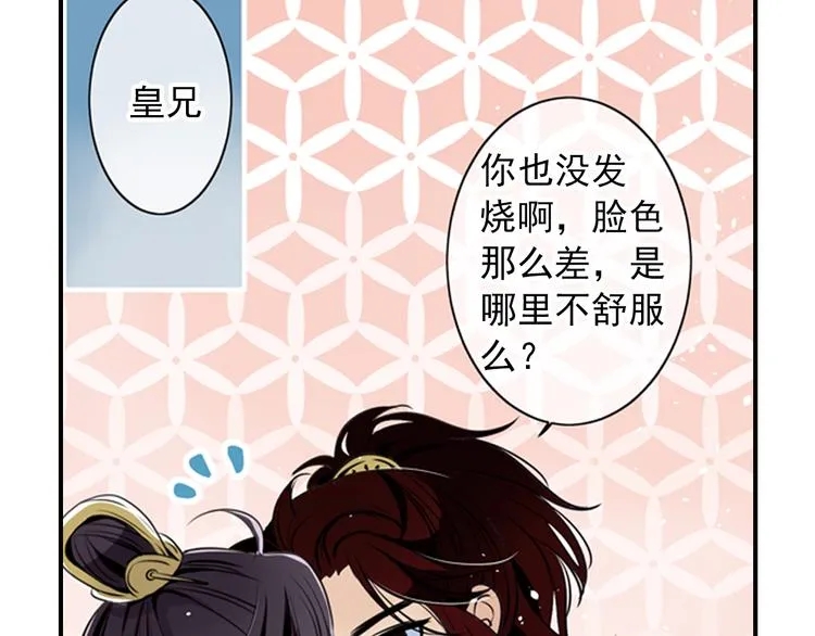 第4话 气跑老师的办法 第51页