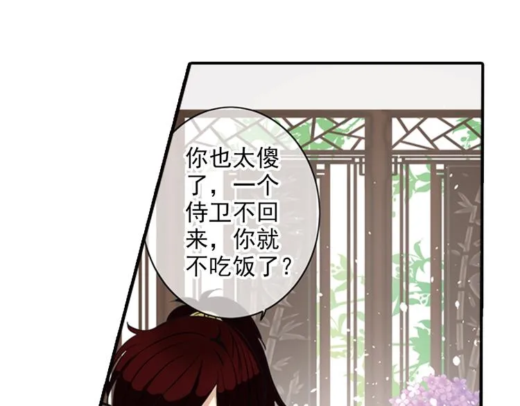第4话 气跑老师的办法 第55页