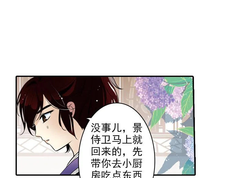 第4话 气跑老师的办法 第58页