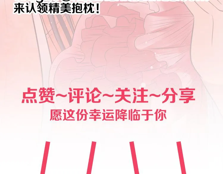 第5话 我只要他陪着我 第52页