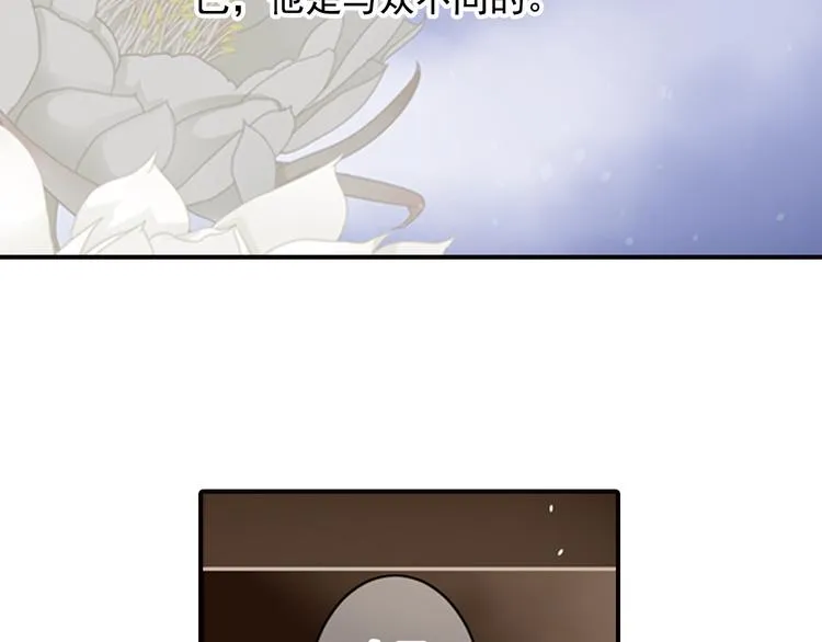 第6话 想和你天长地久 第10页