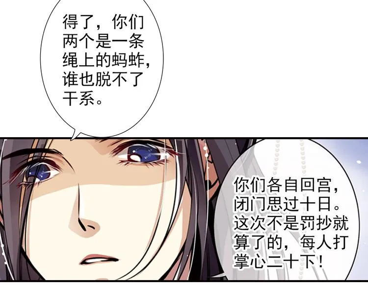第6话 想和你天长地久 第28页