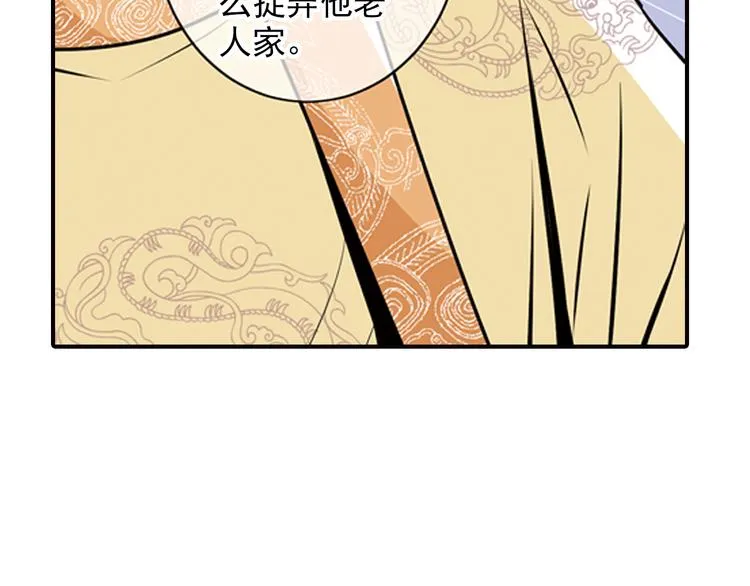 第6话 想和你天长地久 第50页
