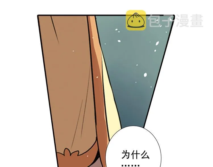 第6话 想和你天长地久 第51页
