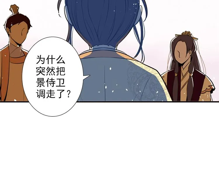 第6话 想和你天长地久 第53页
