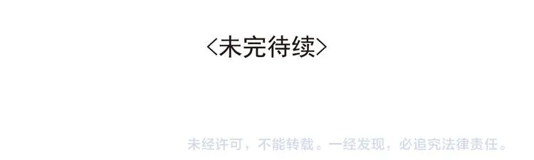 第6话 想和你天长地久 第54页