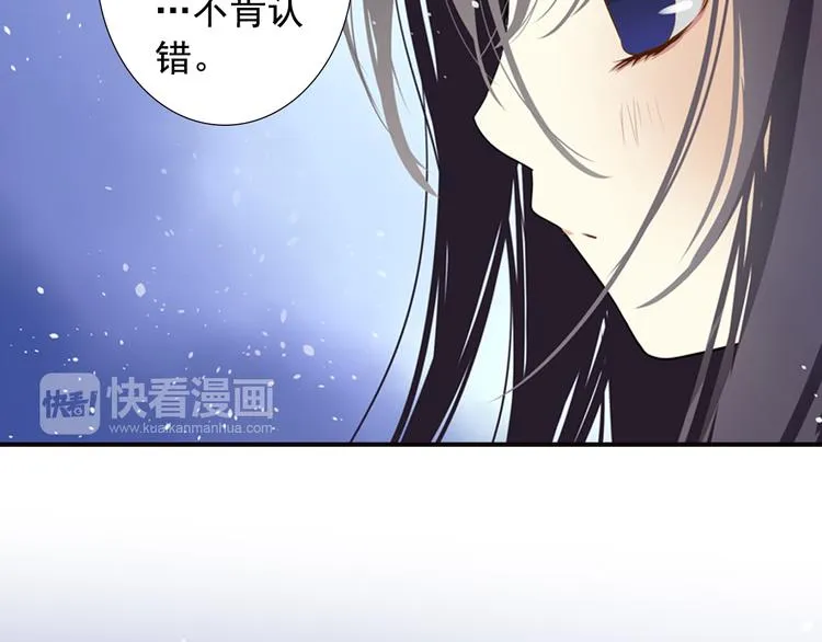 第8话 我的剑，为你而舞 第20页