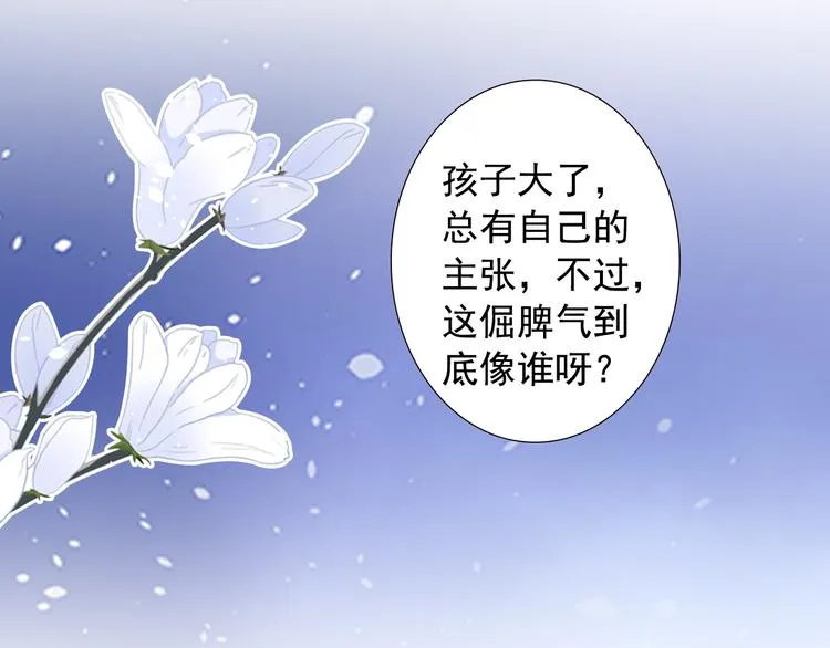 第8话 我的剑，为你而舞 第21页