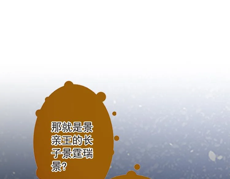 第8话 我的剑，为你而舞 第39页
