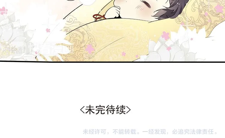 第8话 我的剑，为你而舞 第48页
