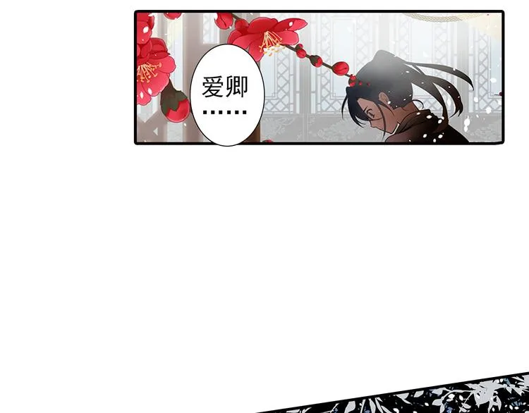 第9话 我也喜欢太子 第6页