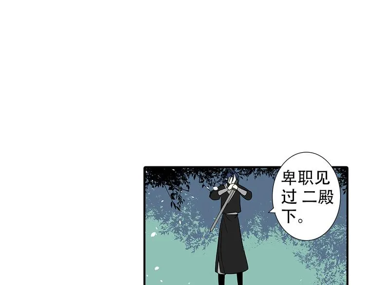 第9话 我也喜欢太子 第16页