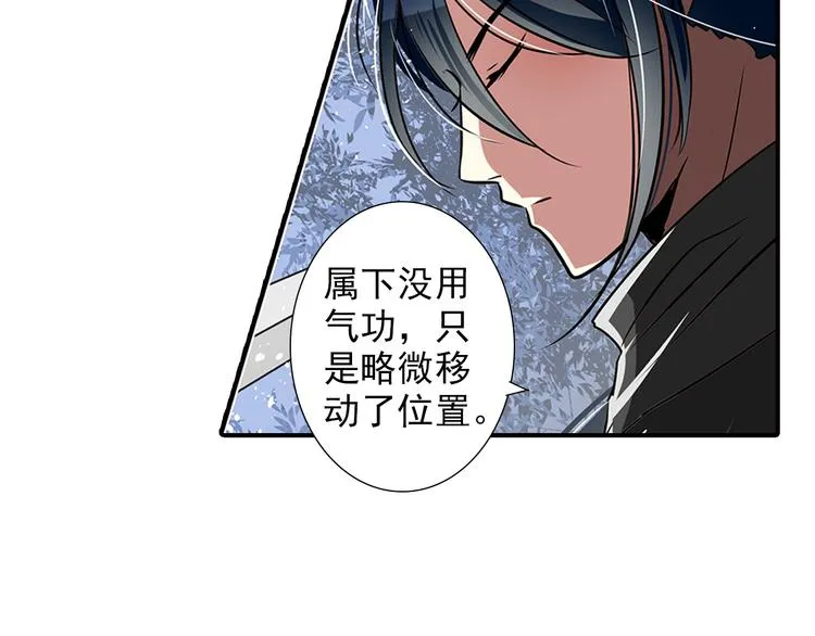第9话 我也喜欢太子 第22页