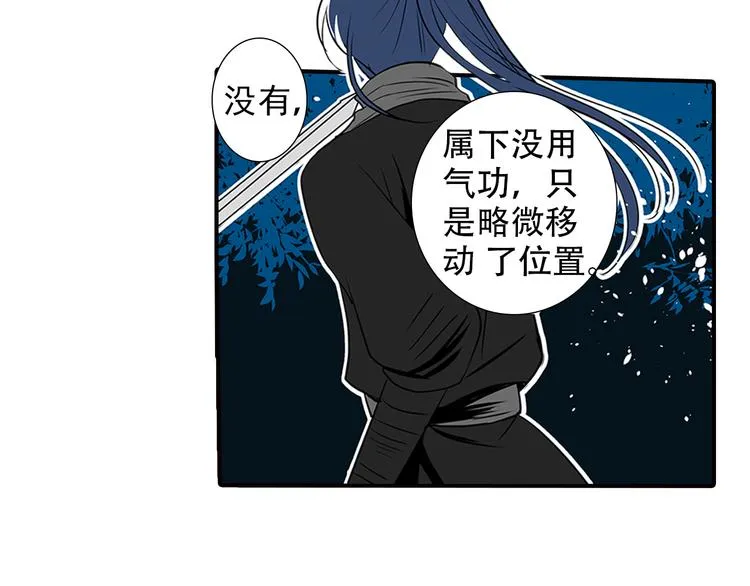 第9话 我也喜欢太子 第25页