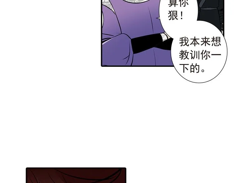 第9话 我也喜欢太子 第32页