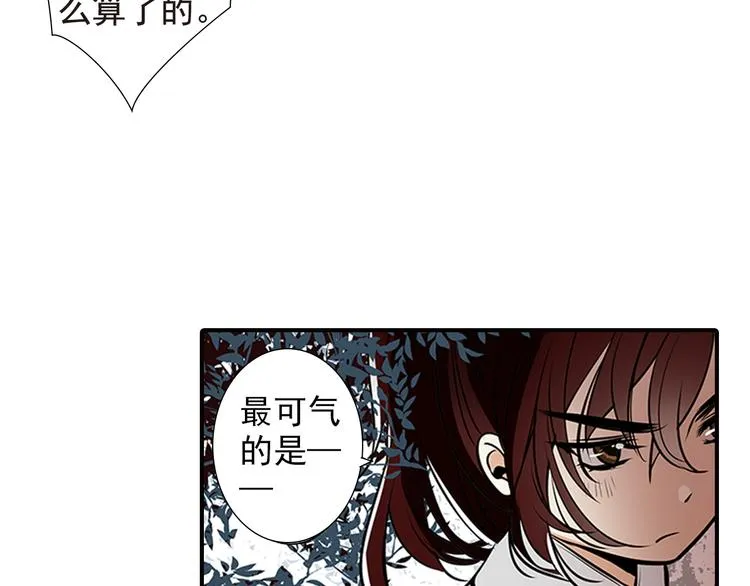 第9话 我也喜欢太子 第34页
