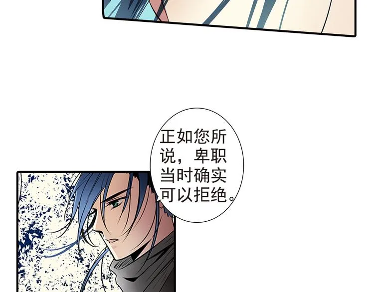 第9话 我也喜欢太子 第40页