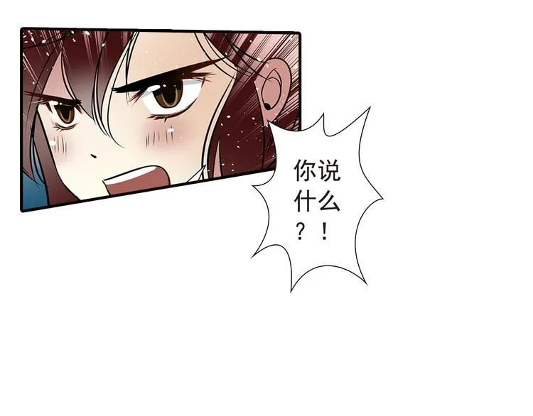 第9话 我也喜欢太子 第44页