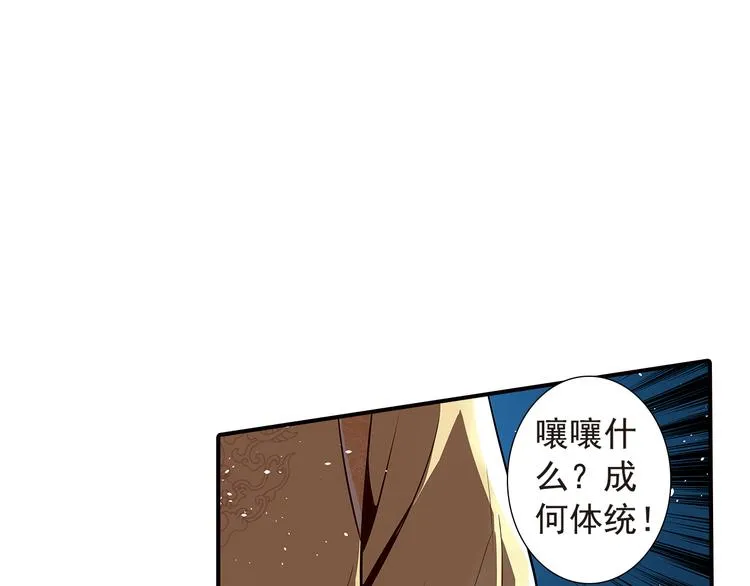 第9话 我也喜欢太子 第47页