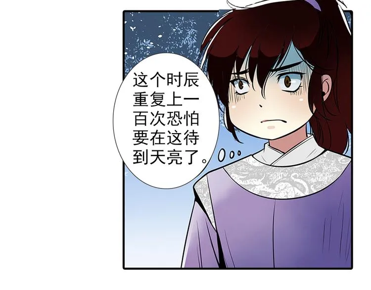 第10话 认可 第8页