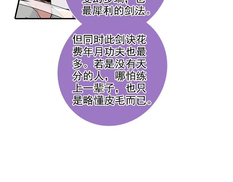 第10话 认可 第13页