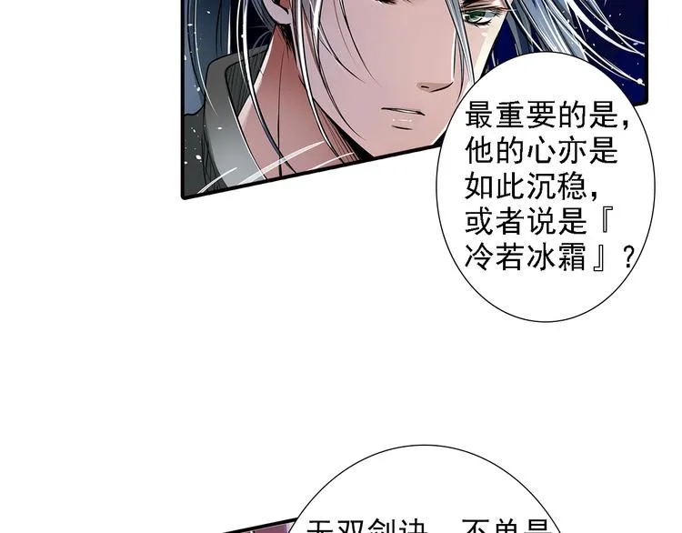 第10话 认可 第18页