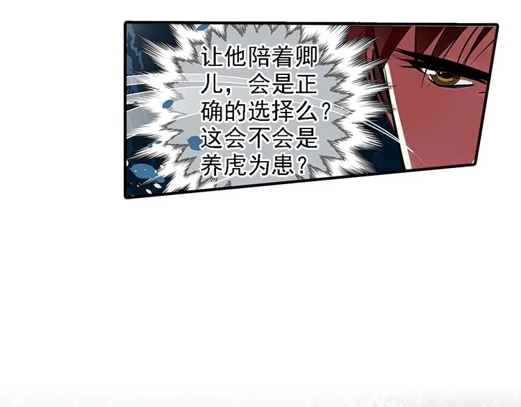 第10话 认可 第20页