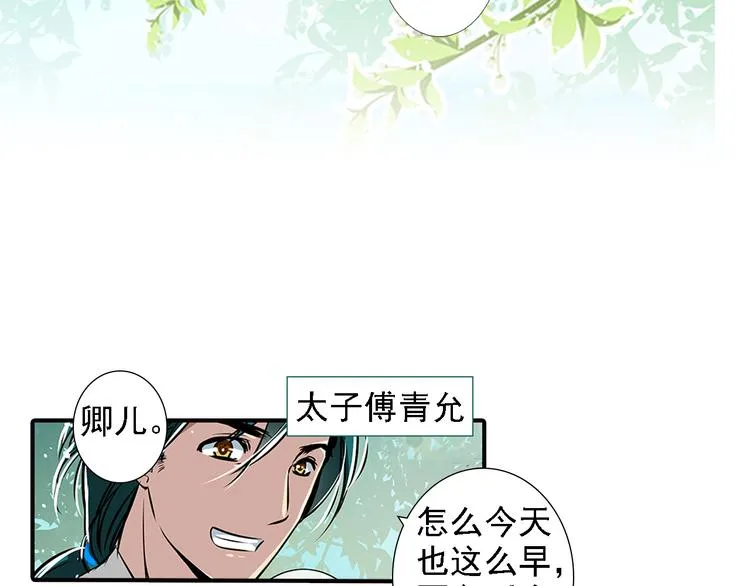 第10话 认可 第30页