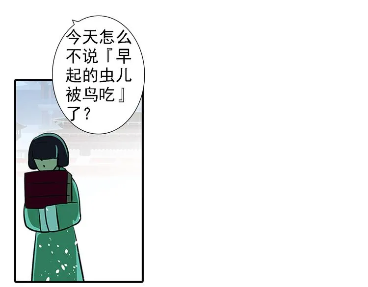 第10话 认可 第33页