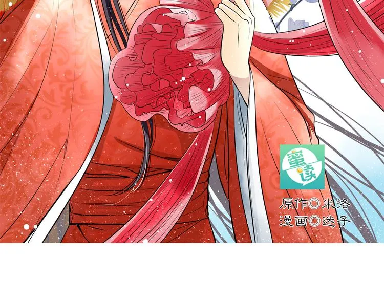 第11话 请把他赐给我 第5页