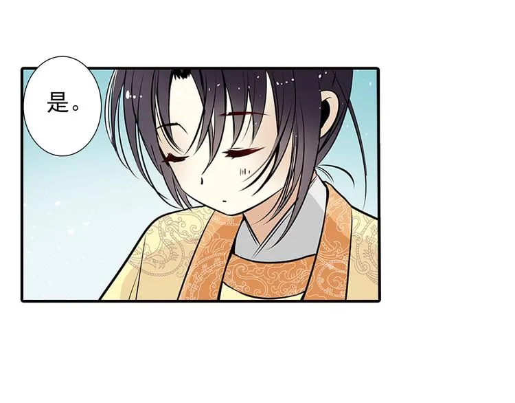第11话 请把他赐给我 第9页