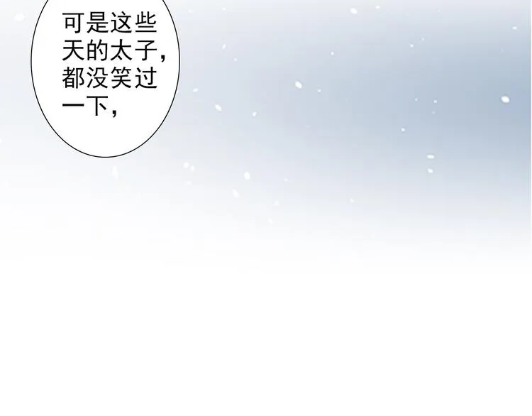 第11话 请把他赐给我 第12页