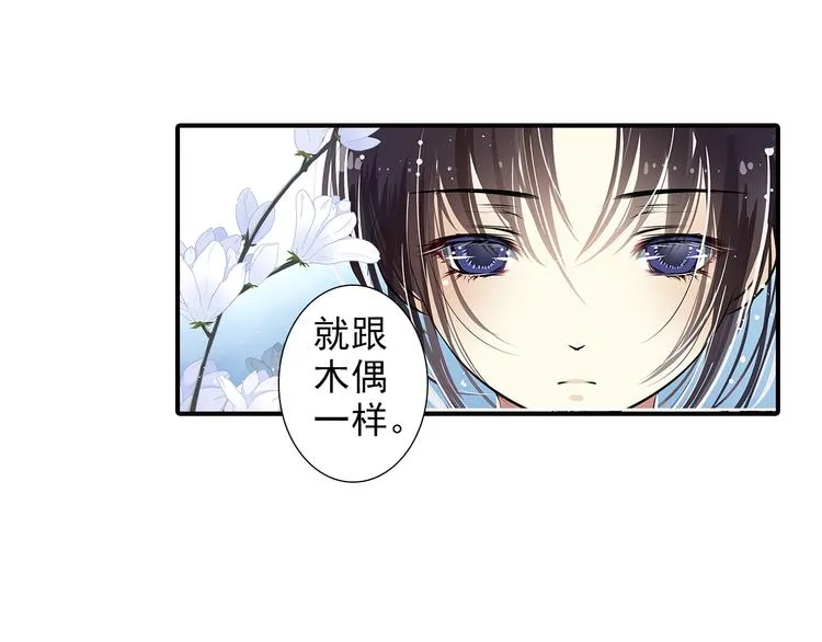 第11话 请把他赐给我 第13页