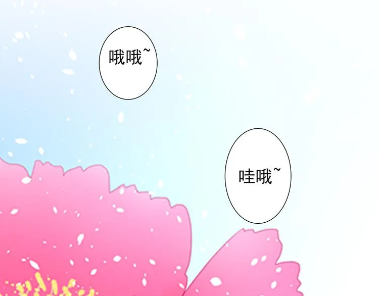 第11话 请把他赐给我 第21页