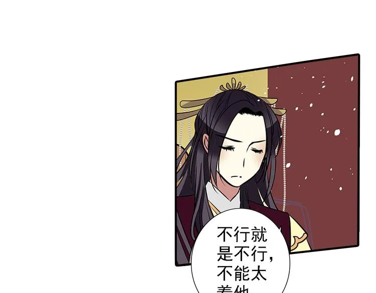 第11话 请把他赐给我 第42页