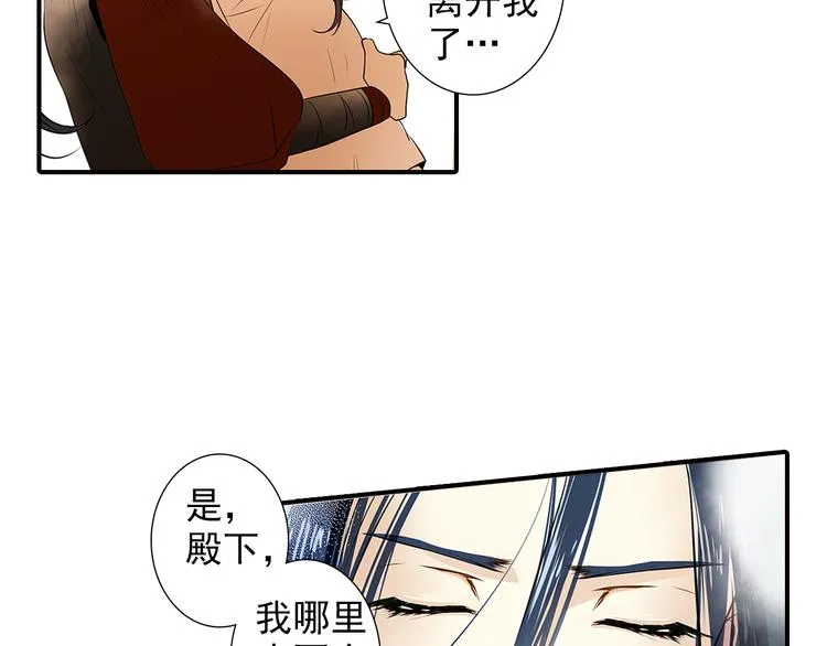 第12话 别再离开我 第20页