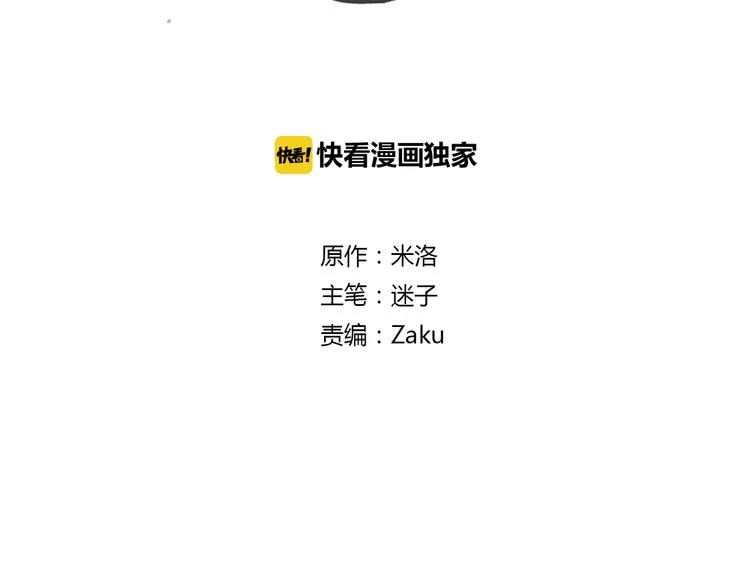 第13话 花魁 第2页