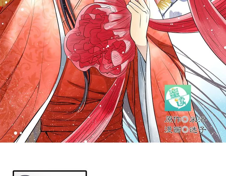 第13话 花魁 第5页