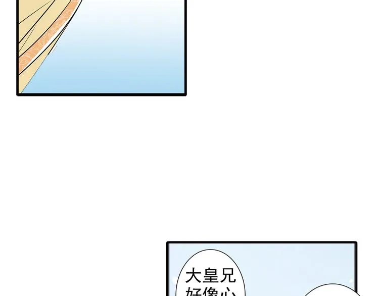 第13话 花魁 第9页