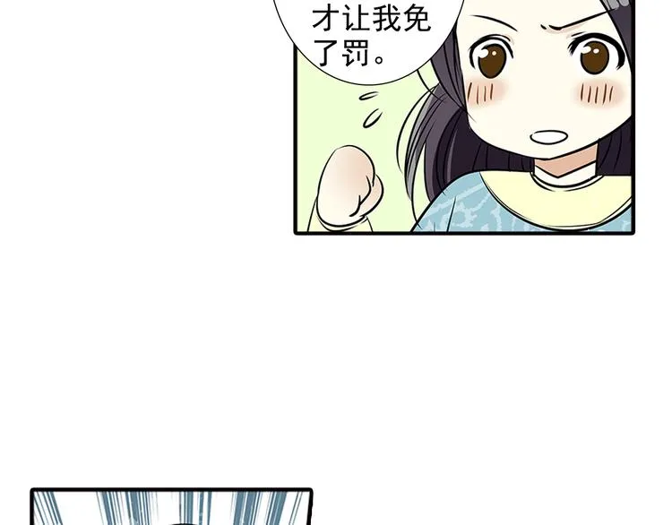 第13话 花魁 第14页