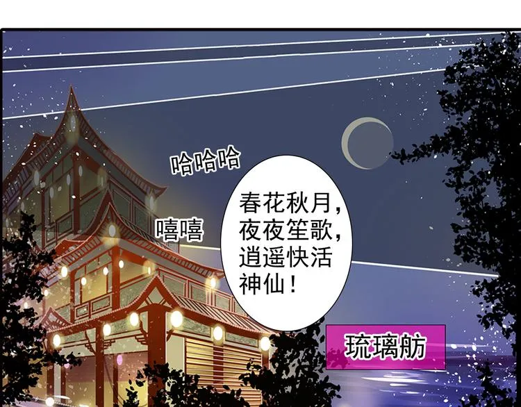 第13话 花魁 第31页