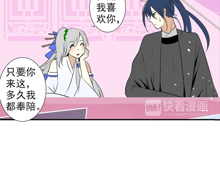 第14话 我的心里只有学习 第14页