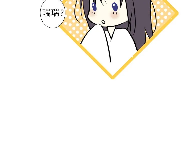 第14话 我的心里只有学习 第17页