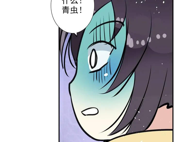 第15话 别人的香味 第12页