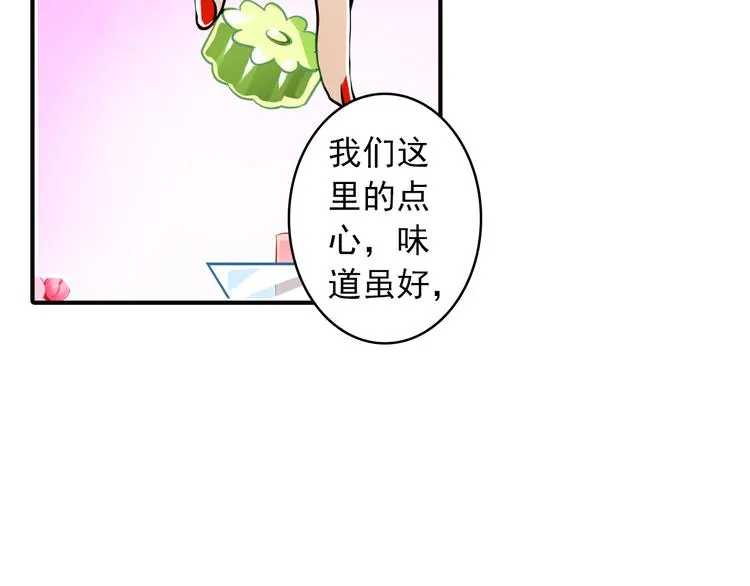第16话 为你赎身 第7页