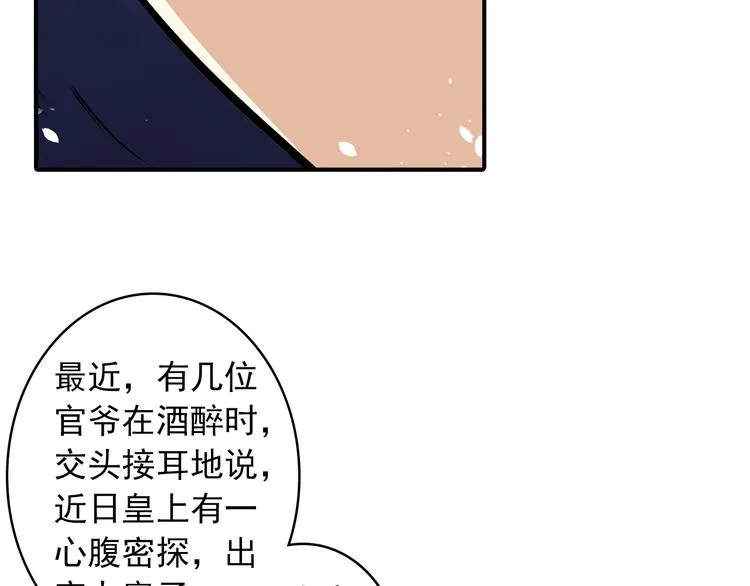 第16话 为你赎身 第12页